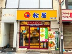 松屋　市川店