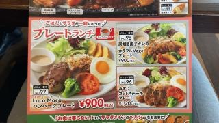 ステーキガスト　甲府住吉店