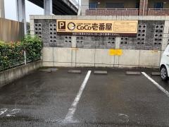 ＣｏＣｏ壱番屋　近鉄上鳥羽口店