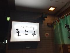 きよ水