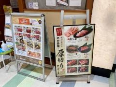 焼肉おもに亭アリオ北砂店