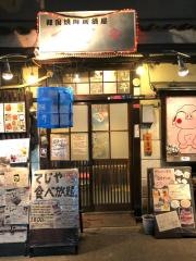 てじや