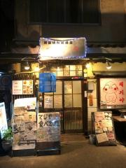 てじや