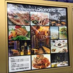 ラ・ラナリータ