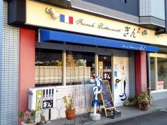 ぎんぎん