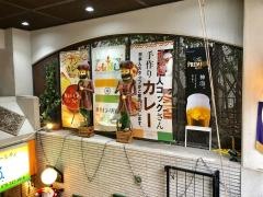 インドカレーの店アールティー