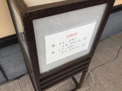 きくすい北上店