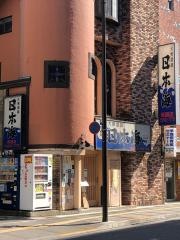 日本海両国店