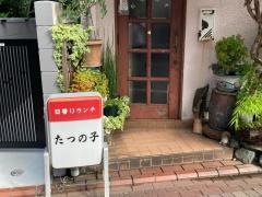 たつの子