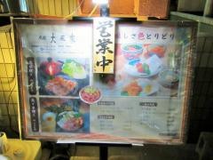 大原家