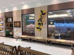 とんかつ徳イトーヨーカドー店