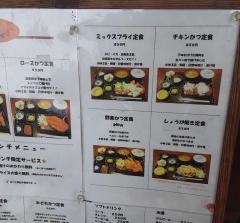串カツイマイ