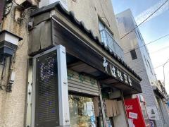 そば処京金