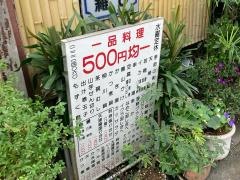 伊勢浜割烹
