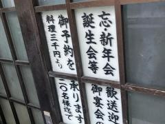 伊勢浜割烹