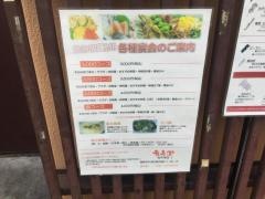 やきとり赤兵衛　南天神店