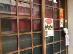 やきとり赤兵衛　南天神店