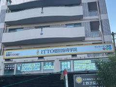 ＩＴＴＯ個別指導学院　ＪＲ百舌鳥駅前校