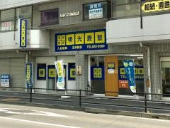 個別指導塾の明光義塾玉津教室