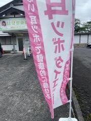 はな整体院