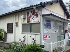 はるかぜ整体院