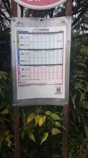 「高擶街道」バス停留所