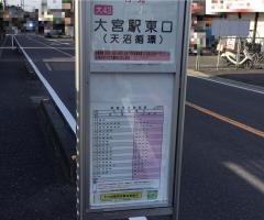 「天沼神社前」バス停留所