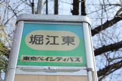 「堀江東」バス停留所