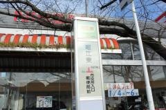 「堀江東」バス停留所