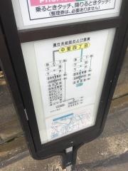 「中里四丁目」バス停留所