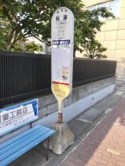 「桜道」バス停留所