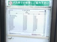 「厚木ナイロン」バス停留所