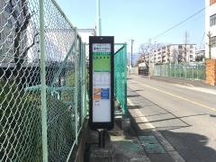 「厚木ナイロン」バス停留所