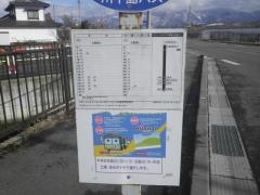 「水原神社口」バス停留所