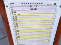 「下船原」バス停留所
