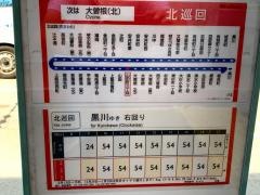 「山田町三丁目」バス停留所
