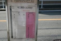 「亀ケ洞」バス停留所