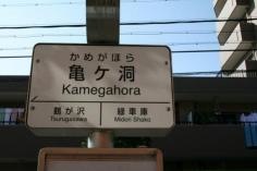 「亀ケ洞」バス停留所
