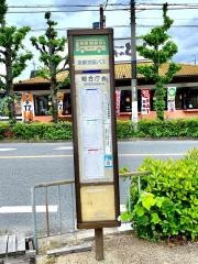 「総合庁舎」バス停留所