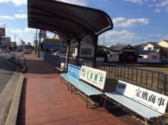 「中出屋敷」バス停留所
