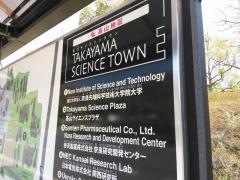 「奈良先端科学技術大学院大学」バス停留所