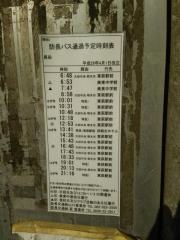 「長田(美祢市)」バス停留所
