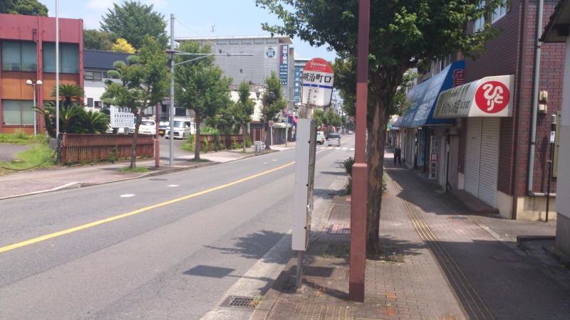 「明治町口」バス停留所