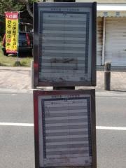 「中川原」バス停留所