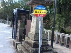 「国分高校前」バス停留所