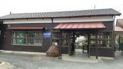 和銅黒谷駅