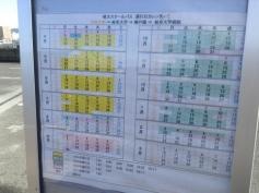 「西岐阜橋上駅」バス停留所