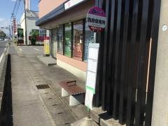 「別府保育所」バス停留所