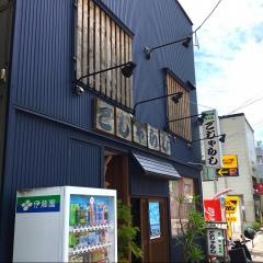 ごじゃらし