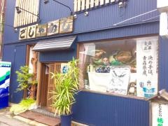 ごじゃらし